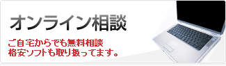 格安会計ソフト 会計ソフト導入 9,000円 -